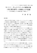 本文 (FullText)