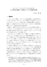 本文 (FullText)