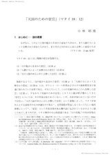 本文 (FullText)