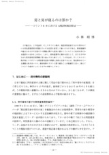 本文 (FullText)