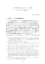 本文 (FullText)