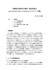 本文 (FullText)