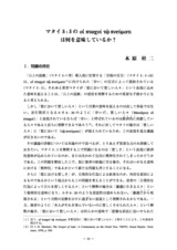 本文 (FullText)