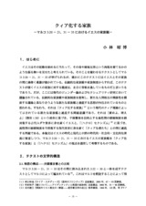 本文 (FullText)