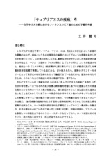 本文 (FullText)