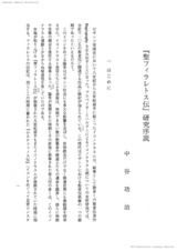 本文 (FullText)
