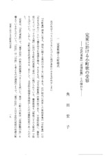 本文 (FullText)