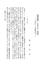 本文 (FullText)