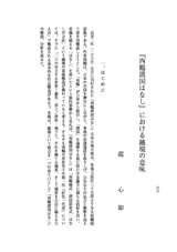 本文 (FullText)