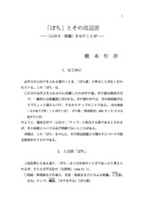 本文 (FullText)