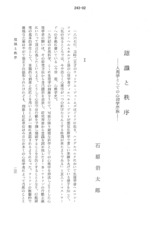 本文 (FullText)