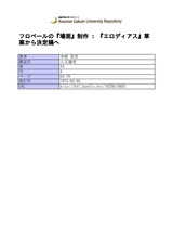 本文 (FullText)