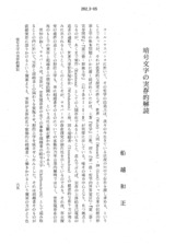 本文 (FullText)
