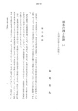 本文 (FullText)