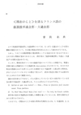 本文 (FullText)