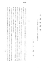 本文 (FullText)