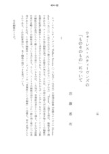 本文 (FullText)