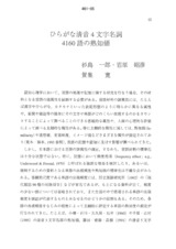 本文 (FullText)