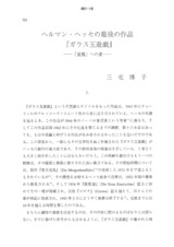 本文 (FullText)
