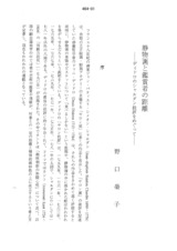 本文 (FullText)