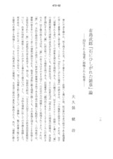 本文 (FullText)