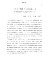本文 (FullText)