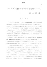 本文 (FullText)