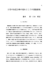 本文 (FullText)