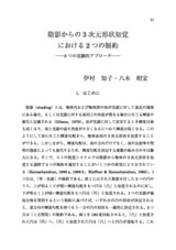本文 (FullText)