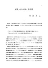 本文 (FullText)