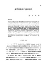本文 (FullText)