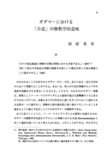 本文 (FullText)