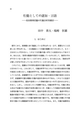 本文 (FullText)