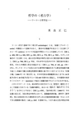 本文 (FullText)