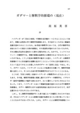 本文 (FullText)