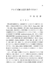 本文 (FullText)