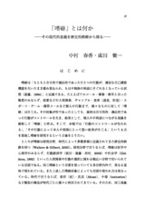 本文 (FullText)