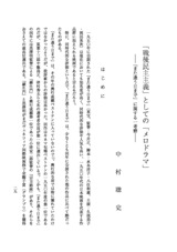 本文 (FullText)