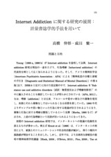 本文 (FullText)