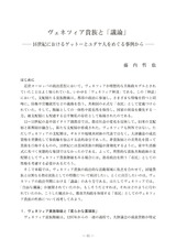 本文 (FullText)