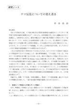 本文 (FullText)