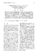 本文 (FullText)
