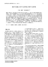 本文 (FullText)