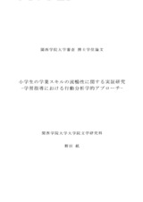 本文 (FullText)