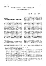 本文 (FullText)