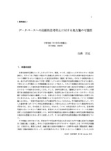 本文 (FullText)