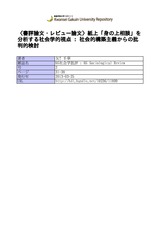 本文 (FullText)