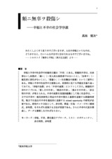 本文 (FullText)
