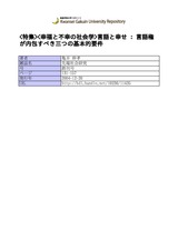 本文 (FullText)