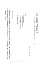 本文 (FullText)